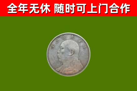 永州回收袁大头